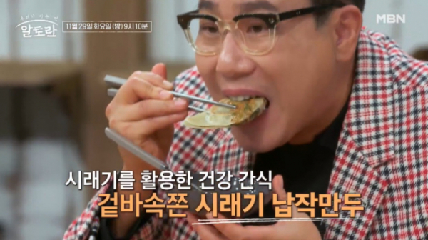 ▲'알토란'(사진제공=MBN)