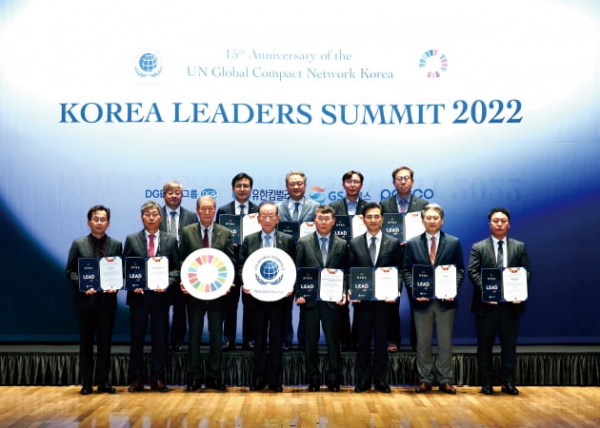 ▲유엔글로벌콤팩트(UNGC) 한국협회는 29일 서울 대한상공회의소에서 ‘코리아 리더스 서밋 2022’을 개최했다.  (UNGC 제공)