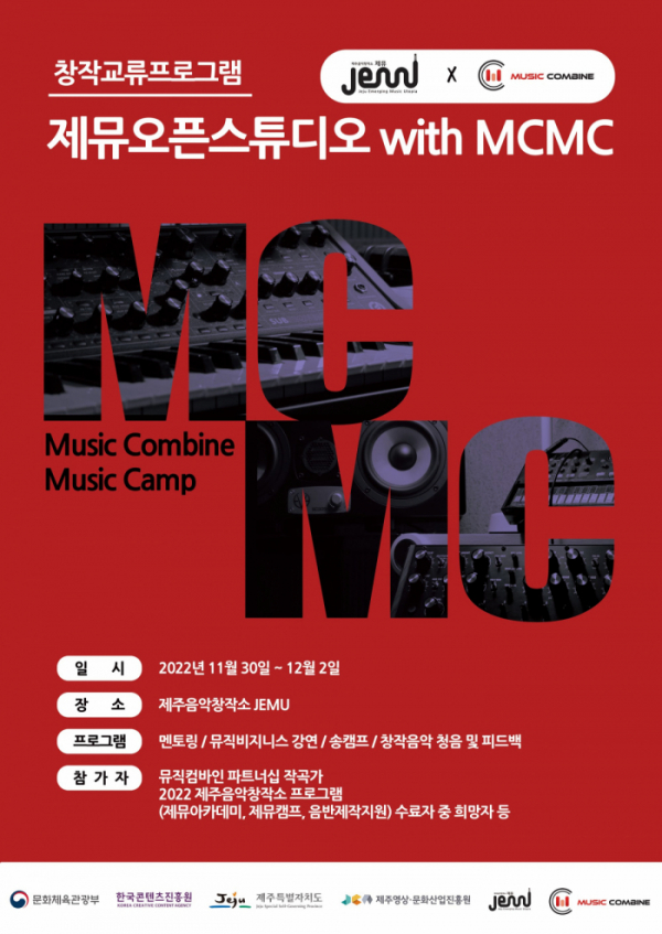 (사진=뮤직컴바인 제공)