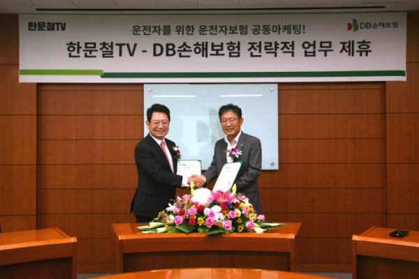 ▲(오른쪽부터)DB손해보험 박제광 부사장과 한문철TV 한문철 변호사가 업무제휴를 맺고 기념촬영을 하고있다.