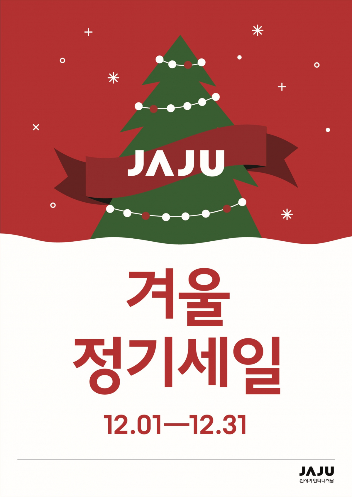 (사진제공=신세계인터내셔날)