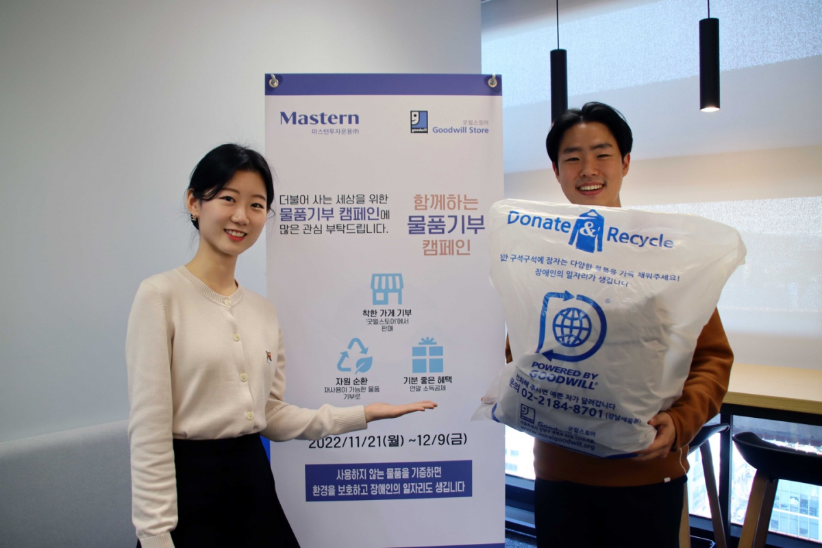 ▲마스턴투자운용 직원들이 ‘함께하는 물품 기부 캠페인’에 참여하고 있다. (사진 제공=마스턴투자운용 브랜드전략팀)