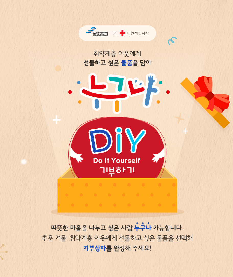 (사진제공=은행연합회)