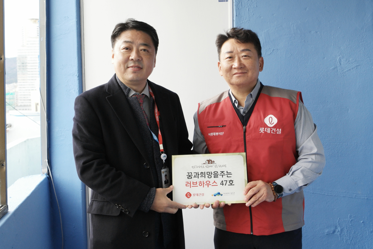 ▲김재권(오른쪽) 롯데건설 영남지사장과 오은택 부산 남구청장이 기증판 전달식에 참여해 기념사진을 촬영하고 있다. (사진제공=롯데건설)