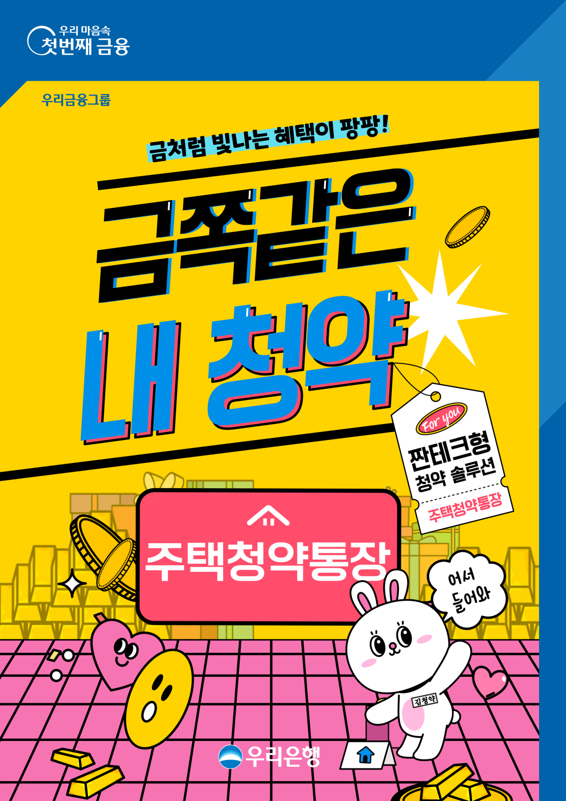 (사진제공=우리은행)