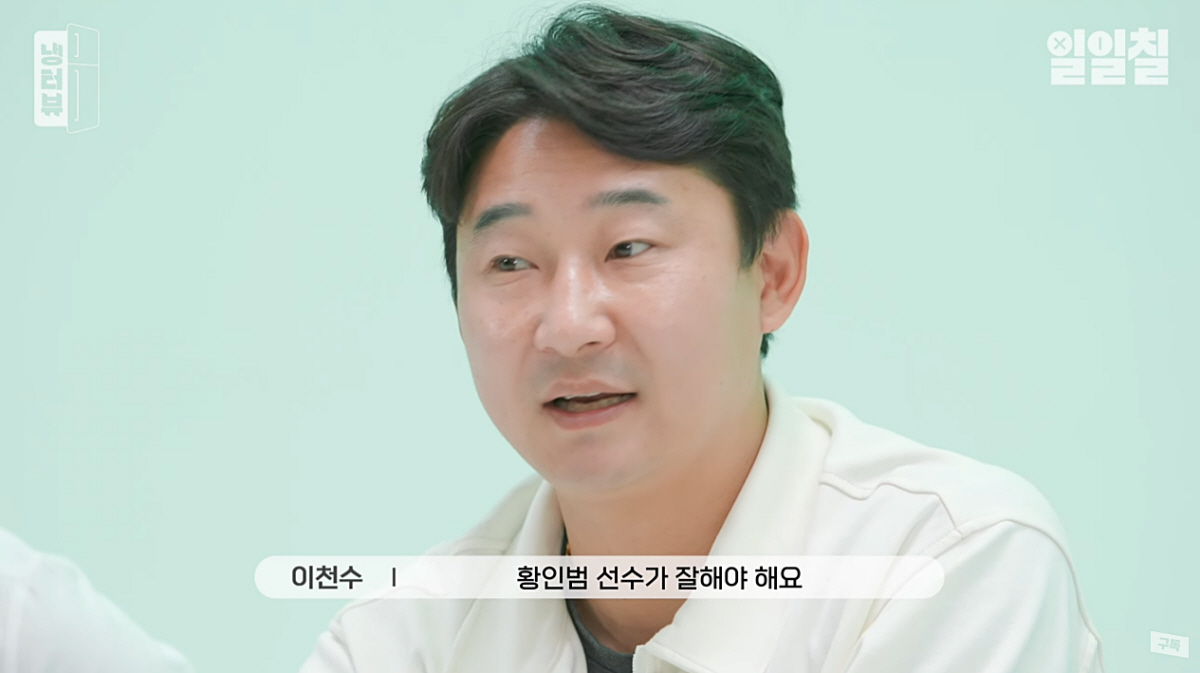 ▲(출처=유튜브 채널 ‘일일칠 - 117’)