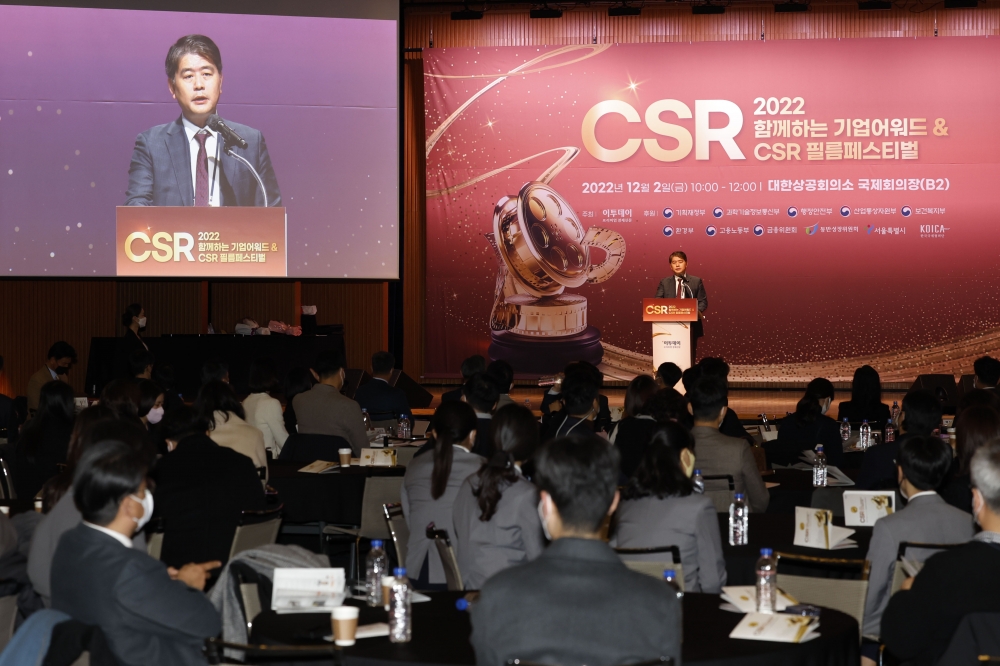 ▲주영준 산업통상자원부 산업정책실장이 2일 서울 중구 대한상공회의소 국제회의장에서 열린 '2022 함께하는 기업 어워드 & CSR 필름페스티벌'에서 장영진 산업통상자원부 제1차관의 축사를 대독하고 있다. 이투데이가 주최한 '함께하는 기업 어워드 & CSR 필름페스티벌'은 한 해 동안 사회적 가치 창출을 위해 도모한 '함께하는 기업'들의 CSR활동 발자취를 공모하고 그 업적을 치하, 격려하는 행사로 2012년 첫걸음을 내디뎌 올해로 11회째를 맞이했다. 조현호 기자 hyunho@ (이투데이DB)