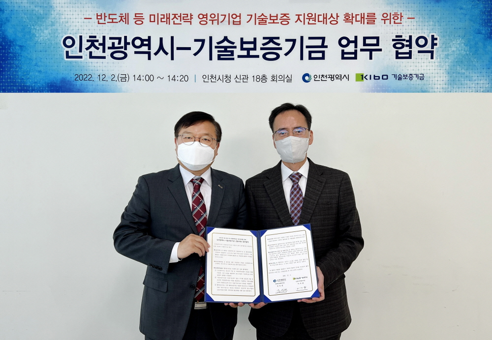 ▲기술보증기금은 인천광역시와 2일 인천시청에서 반도체기업 육성 및 미래전략산업 지원 확대를 위해 ‘기보-인천시 금융지원 업무협약’을 체결했다. (사진제공=기술보증기금)