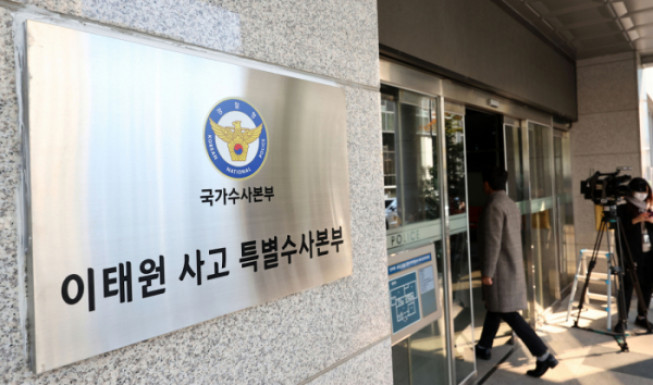 ▲11월 17일 이태원 참사를 수사 중인 서울 마포구 이태원 사고 특별수사본부(특수본) 모습. (연합뉴스)