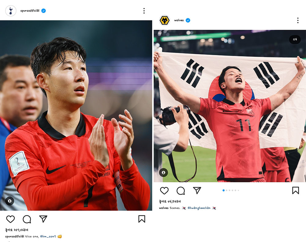 (출처=토트넘 홋스퍼·울버햄튼 원더러스 FC 공식 인스타그램 캡처)