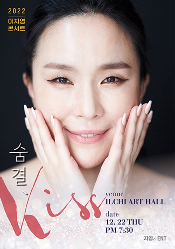 ▲이지영(사진제공=지영아이이엔티)