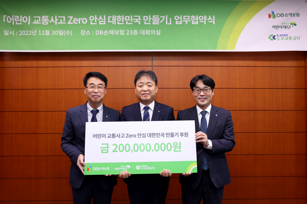 ▲(왼쪽부터) 도로교통공단 이영재 지역본부장, DB손해보험 박기현본부장, 초록우산어린이재단 박수봉 본부장이 업무협약을 맺고 기념촬영을 하고있다.