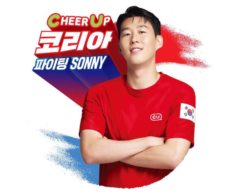 ▲손흥민 선수.  (사진제공=BGF리테일)