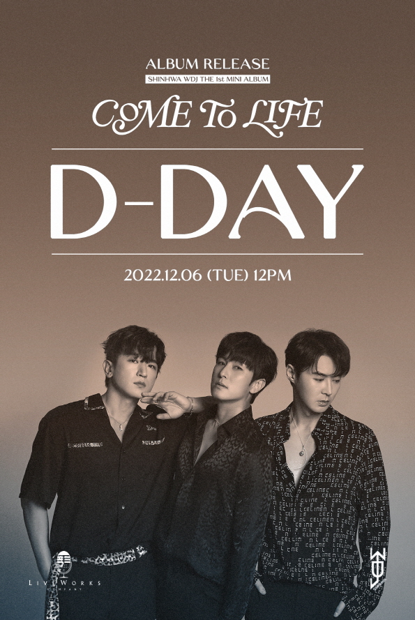 ▲신화 WDJ(사진=라이브웍스컴퍼니, 김영철의 파워FM)