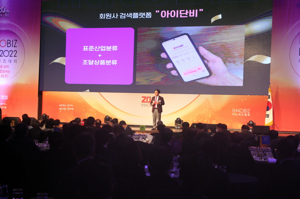 ▲임병훈 이노비즈협회 회장은 6일 서울 양재동 더케이호텔에서 열린 ‘2022 이노비즈데이’에서 “소비자 맞춤 생산 능력이 있는 중소기업을 많이 키워내야 한다”고 밝혔다. 임 회장은 이날 행사에서 회원사 검색 플랫폼인 ‘아이단비’를 새롭게 선보였다.  (사진제공=이노비즈협회)