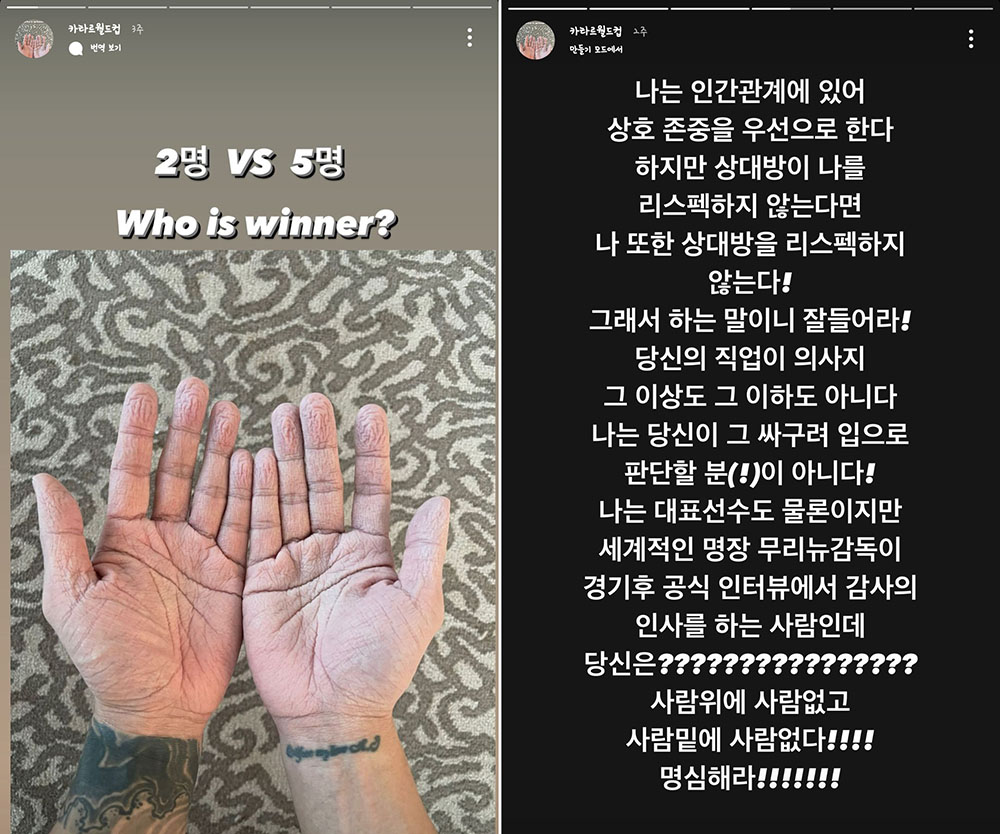 (출처=안덕수 트레이너 SNS 캡처)