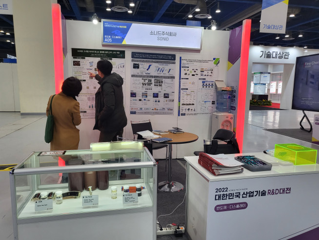 ▲소니드가 국책연구기관과 공동 개발한 차량용 디스플레이 소재의 우수성을 알리기 위해 2022 대한민국 산업기술 R&D 대전에 참가했다고 8일 밝혔다. (자료 = 소니드)