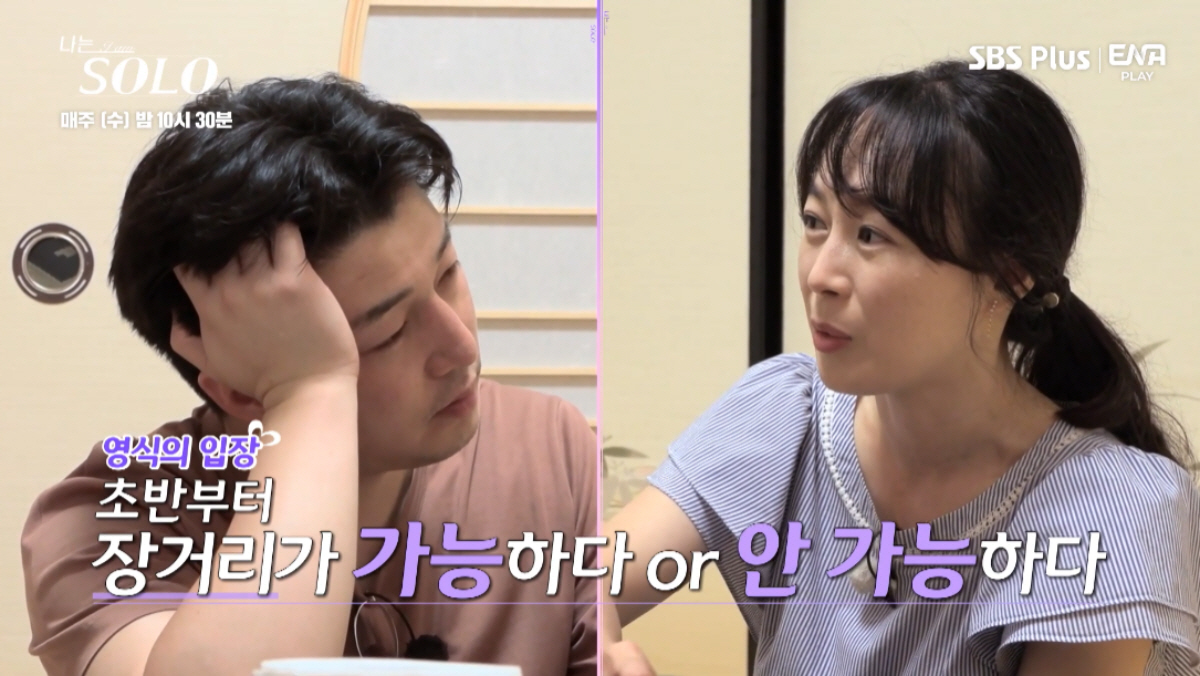 ▲(출처=ENA PLAY·SBS Plus ‘나는 SOLO’)
