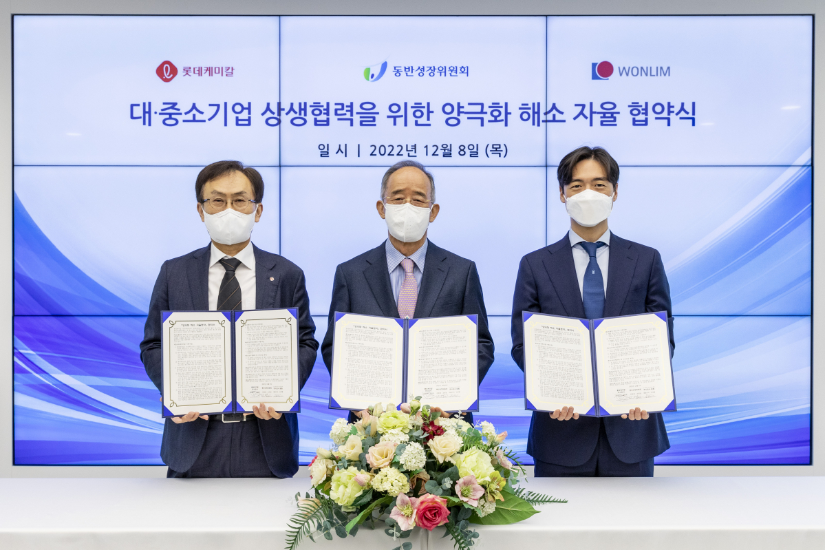 ▲롯데케미칼이 8일 동반성장위원회와 협력 중소기업과 함께 ‘양극화 해소 자율협약’을 체결했다. 왼쪽부터 김교현 롯데케미칼 부회장, 오영교 동반위 위원장, 원림 신성엽 대표. (사진제공=롯데케미칼)