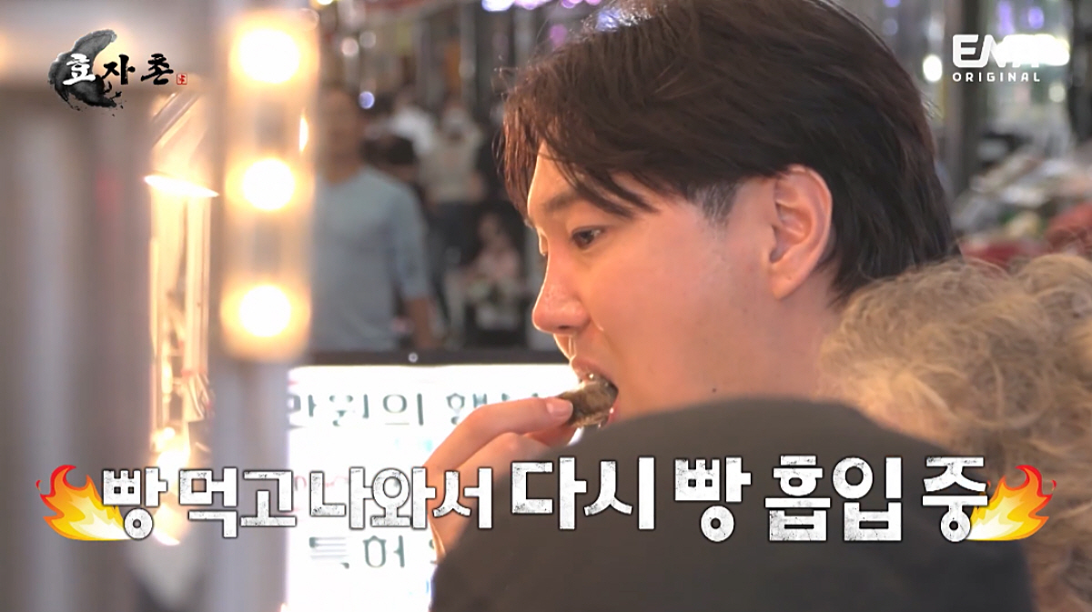 ▲(출처=ENA ‘효자촌’)
