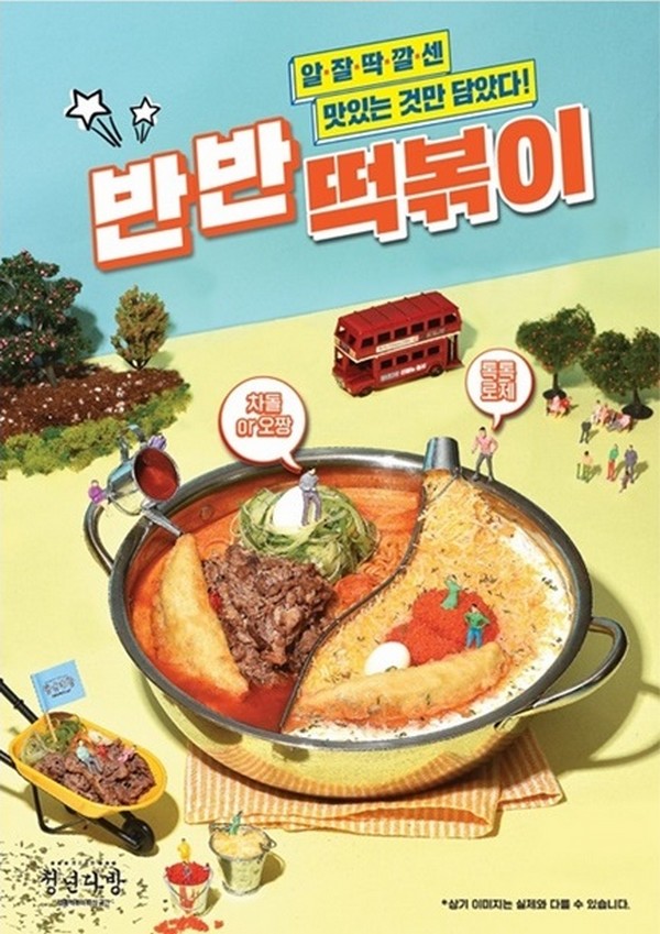 (사진제공=청년다방)