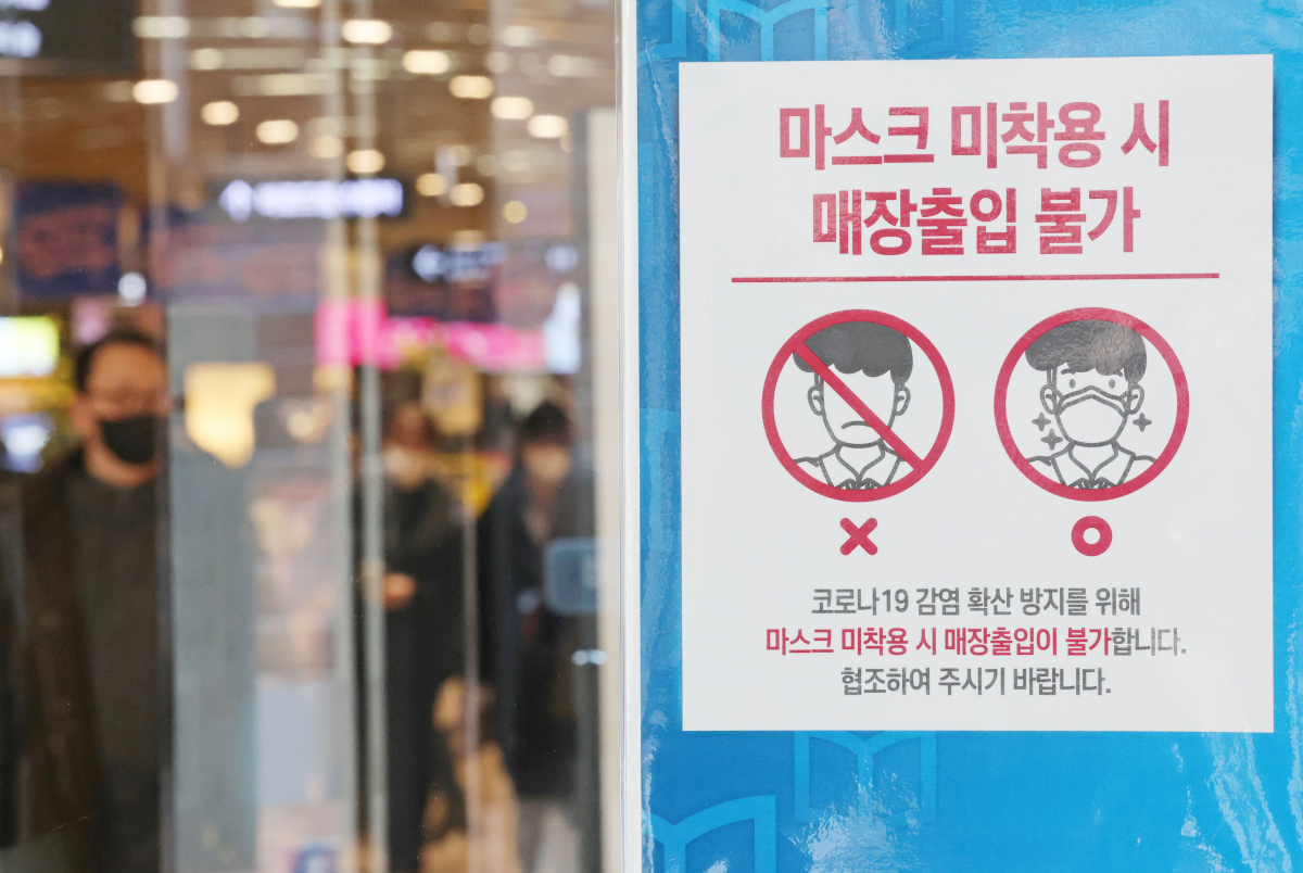 ▲정부가 이달 말까지 실내 마스크 착용 의무 완화 조정 방안을 마련하겠다고 밝힌 가운데 7일 서울의 한 대형 서점에 설치된 마스크 착용 안내문의 모습. (연합뉴스)