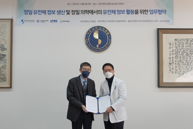 (사진제공=아주대의료원)