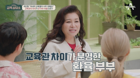 ▲'오은영의금쪽상담소'(사진제공=채널A)
