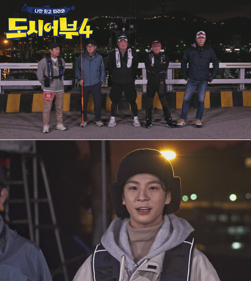 ▲'도시어부4' 정동원(사진제공=채널A)