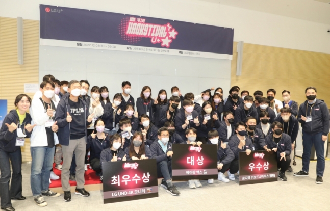 ▲LG유플러스는 플랫폼 신사업 추진을 위한 기술력 확보를 위해 사내 개발자를 대상으로 개발실력을 겨루는 해커톤 '핵스티벌(Hackstival)'을 개최했다고 11일 밝혔다. 사진은 해커톤에 참가한 개발자들이 대회를 마친 뒤 황현식 LG유플러스 CEO(왼쪽 세번째)와 함께 기념촬영을 하고 있는 모습. (LG유플러스)
