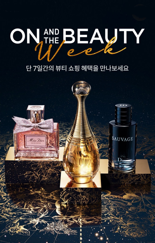 ▲롯데온이 올해 마지막 뷰티&패션 세일 ‘온앤더위크’를 12일부터18일까지 진행한다 (사진제공=롯데온)