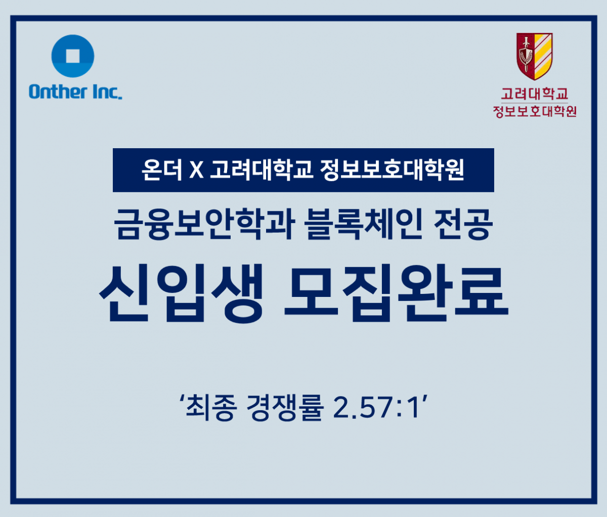 (사진제공=온더)