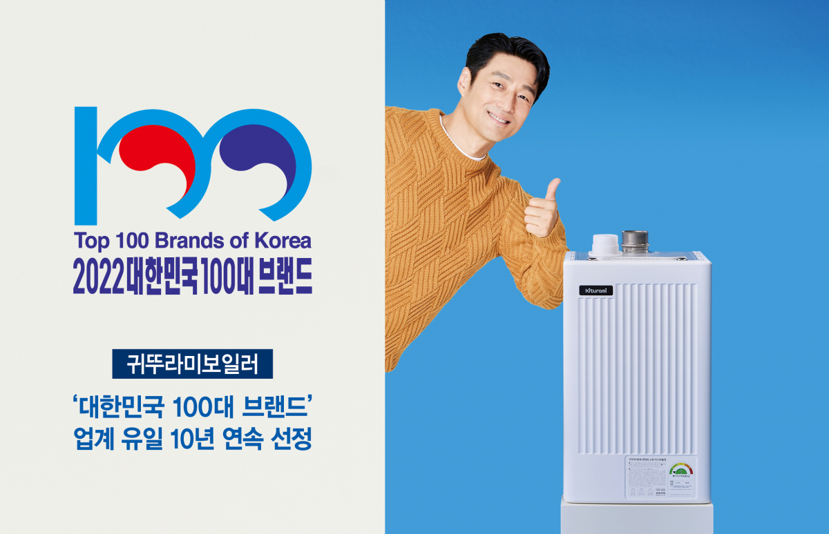 (사진제공=귀뚜라미)