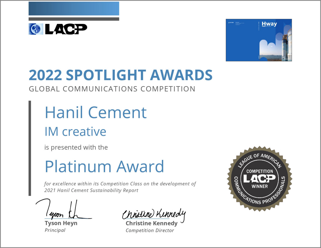 (사진제공=한일시멘트)