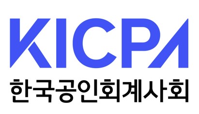 ▲한국공인회계사회 CI (한국공인회계사회)