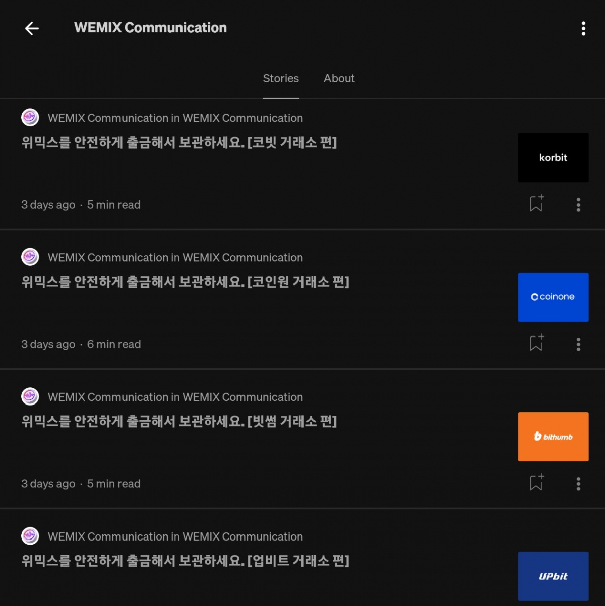 ▲위믹스 팀은 지난 8일부터 투자자들에게 국내 4대 거래소 별 출금 방법을 공지사항을 통해 안내하고 있다. (출처=위믹스 공식 미디엄)