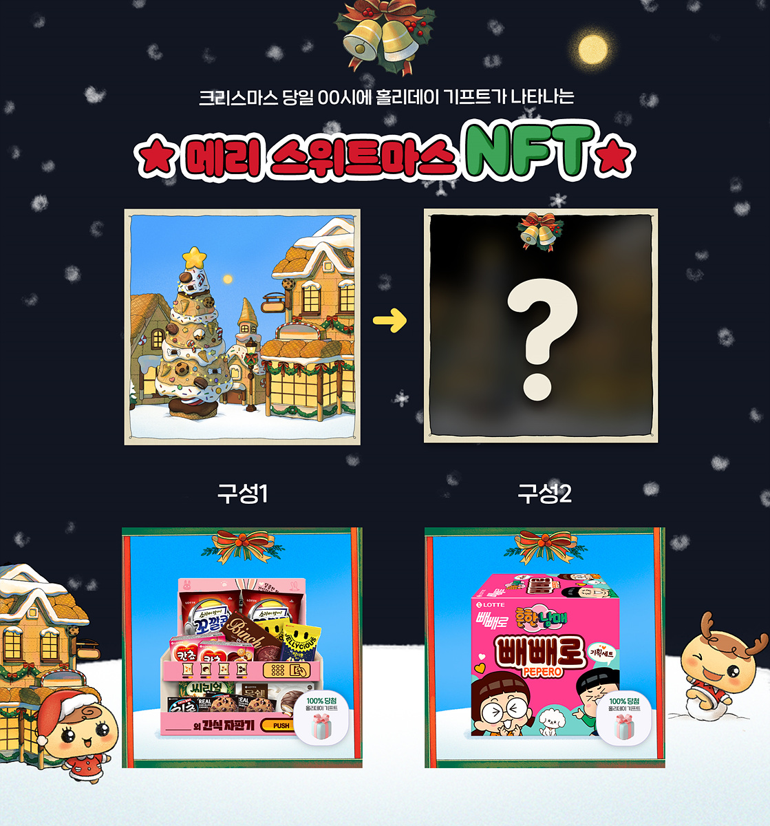 (사진제공=롯데제과)