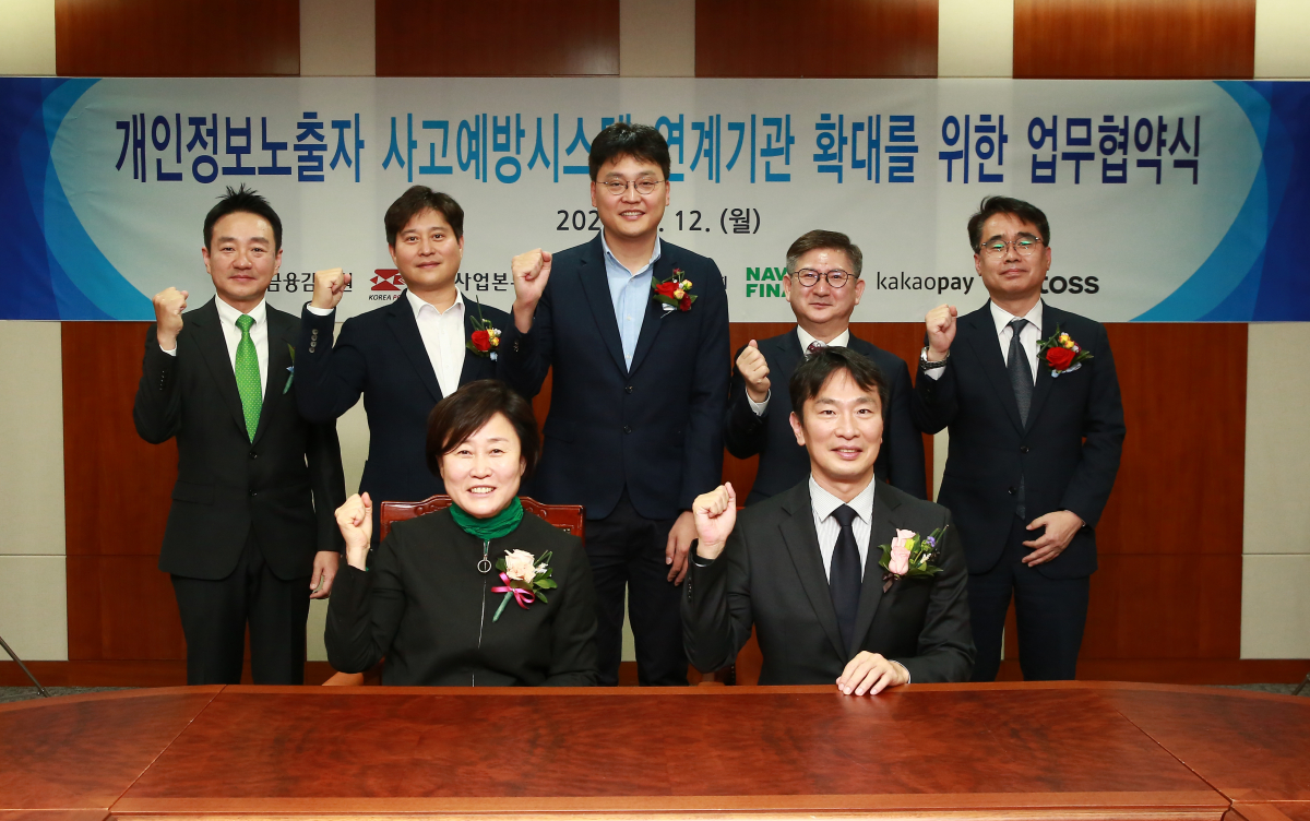 ▲(상단 좌측부터) 박상진 네이버파이낸셜 대표, 신원근 카카오페이 대표, 이승건 비바리퍼블리카 대표, 황국현 새마을금고 중앙회 지도이사, 오창수 우정사업본부 과장(하단 좌측부터) 윤주경 국회의원, 이복현 금융감독원장 (사진제공= 금감원)