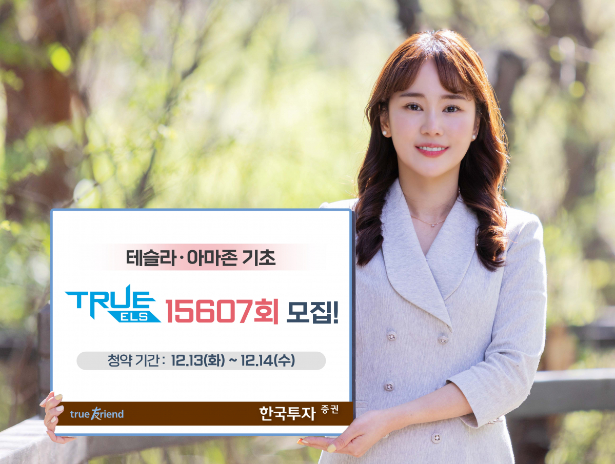 (출처=한국투자증권)