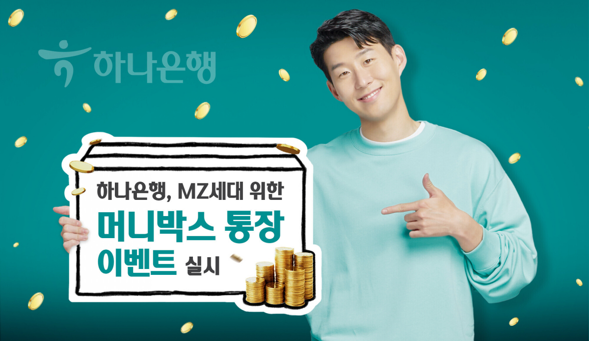 (사진제공=하나은행)