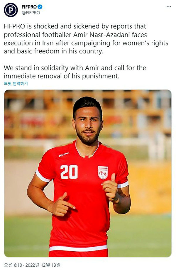 ▲이란 '히잡시위'에 참여했다가 사형 선고를 받은 축구선수 아미르 나스르-아자다니(26) (출처=국제축구선수협회(FIFPro) 트위터 캡처)