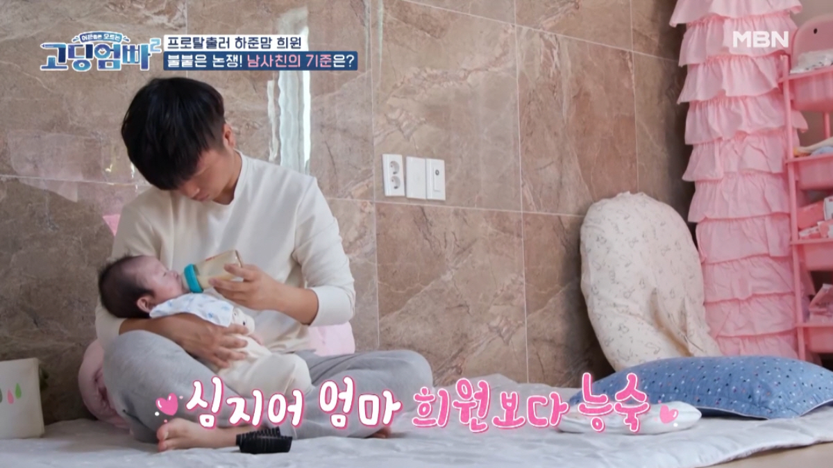 ▲(출처=MBN ‘어른들은 모르는 고딩엄빠2’) 2
