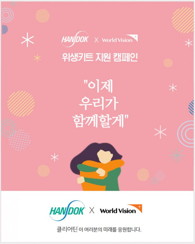 (사진제공=한독)