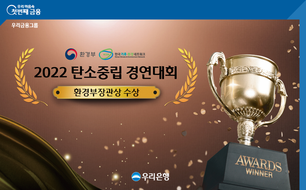 (사진제공=우리은행)