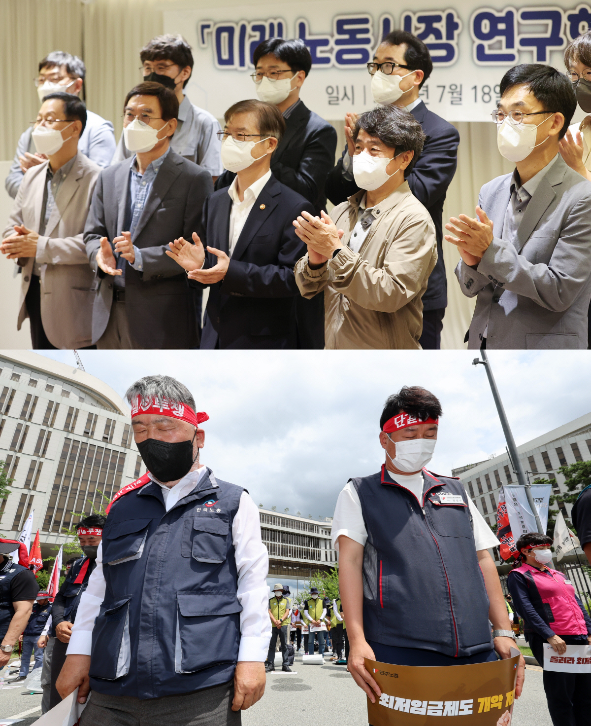 ▲미래노동시장연구회(위)와 양대노총(아래)(연합뉴스)
