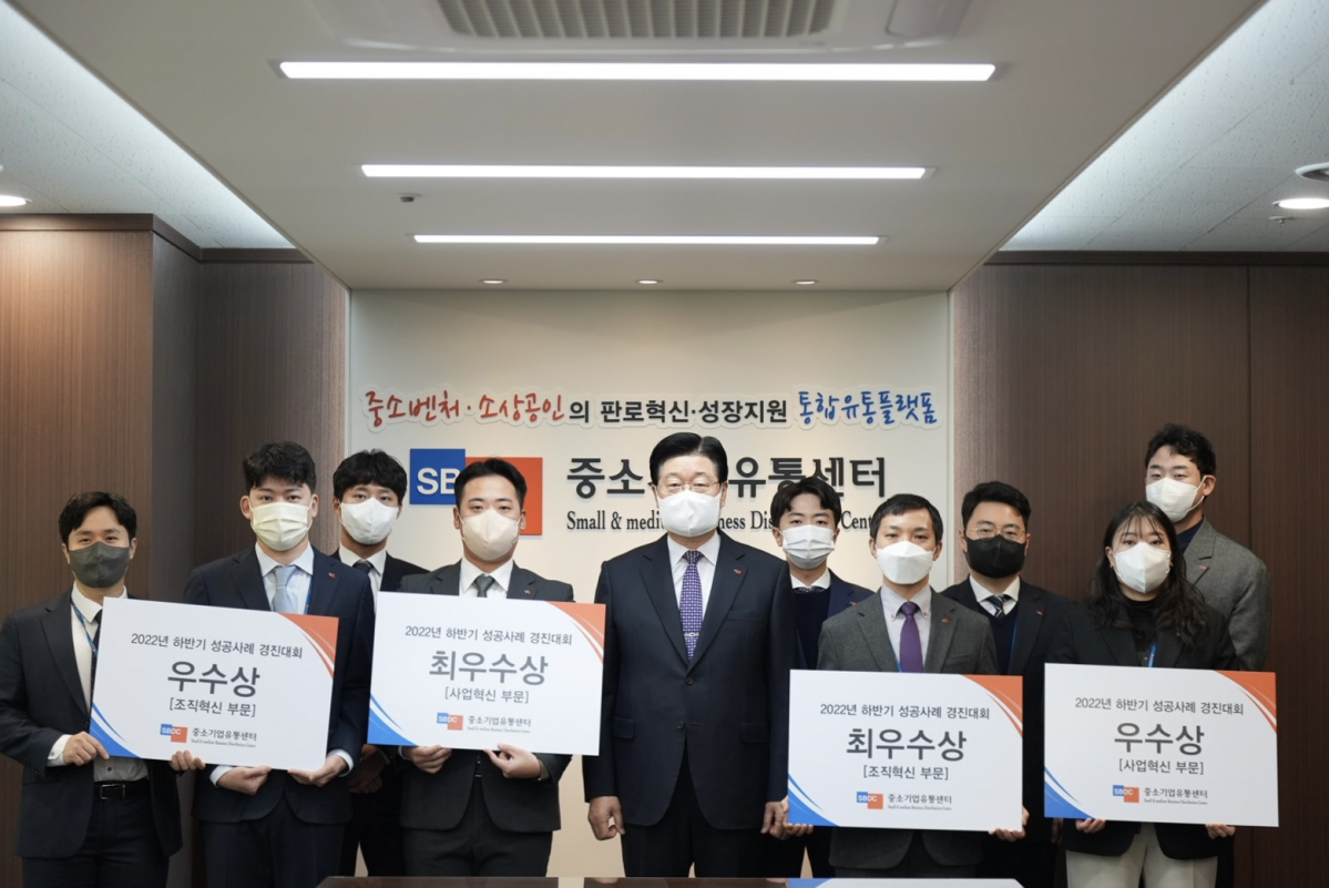 ▲‘2022년 성공사례 경진대회’ 개최 (사진제공=중소기업유통센터)