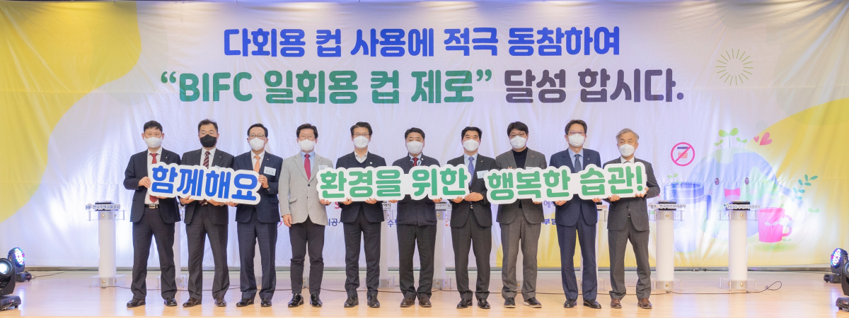 ▲한국예탁결제원은 ‘일회용 컵 제로 BIFC(Busan International Finance Center)’ 시범운영에 동참한다고 15일 밝혔다. (왼쪽부터) 이규진 한국주택금융공사 상임이사 , 최정철 한국예탁결제원 전략기획본부장, 박명철 BNK부산은행 경영전략그룹장, 김우곤 한국남부발전 기술안전본부장, 이근희 부산광역시 환경물정책실장, 오은택 부산광역시 남구청장, 김경묵 기술보증기금 본부장, 이준호 SK텔레콤 부사장, 신흥식 한국자산관리공사 부사장, 윤명규 주택도시보증공사 주택도시기금본부장의 모습. (출처=한국예탁결제원)