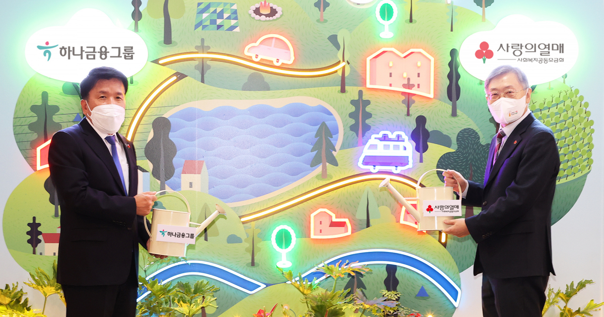 ▲함영주 하나금융그룹 회장(왼쪽)과 조흥식 사회복지공동모금회장이 15일 서울 중구 사회복지모금공동회 본관에서 진행된 '희망 2023 나눔캠페인' 전달식에서 나무, 물, 꽃 등 소중한 자연을 지키고 지속가능한 미래를 위해 함께 노력하자는 의미를 담아 화단에 물을 주는 나눔 퍼포먼스를 하고 있다. 하나금융그룹은 이날 연말 이웃돕기 성금 150억 원을 사회복지모금공동회에 기탁했다. (사진제공=하나금융그룹)