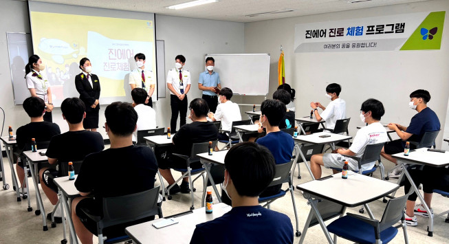 ▲진에어 직원들이 지난 7월 중학교 학생들 대상으로 진로체험 교육을 진행하고 있다.  (사진제공=진에어)
