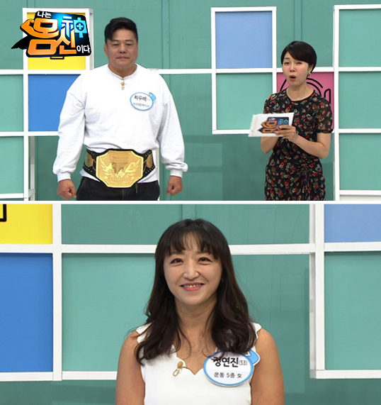 ▲'나는몸신이다'(사진제공=채널A)